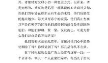 不该丢失的孝心 关于孝顺的议论文700字