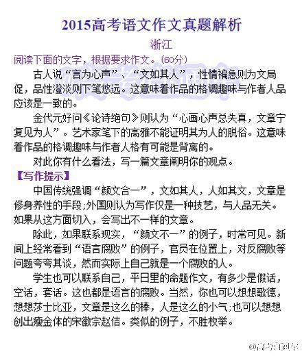 关于职业生涯规划的思考(2020届备考作文原创预测题及作文升格)