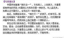 关于职业生涯规划的思考(2020届备考作文原创预测题及作文升格)