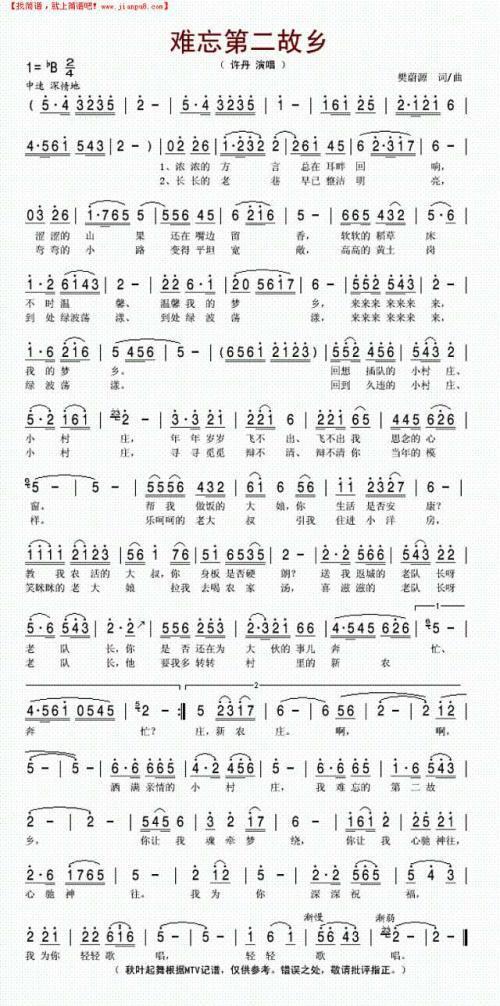 甜香甜乡 难忘的故乡作文800字