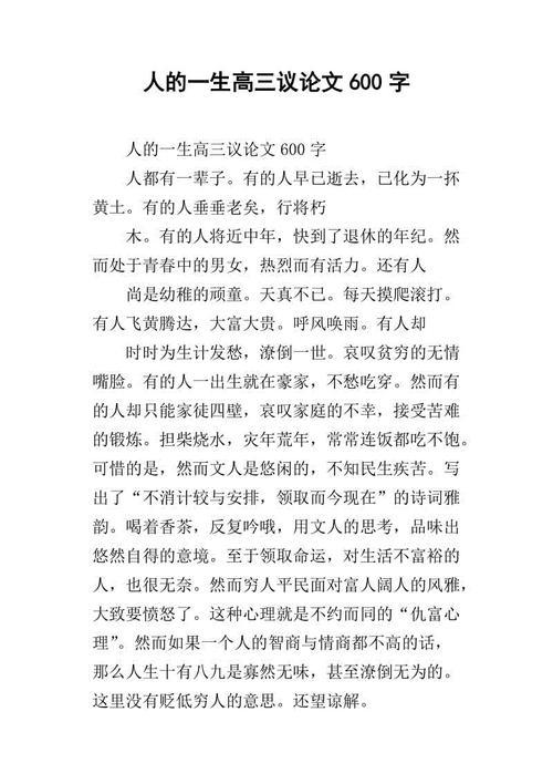 喜新并非厌旧 高三议论文800字