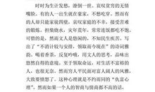 喜新并非厌旧 高三议论文800字