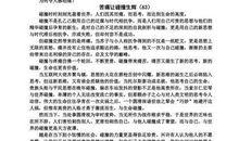 碰撞材料作文示例