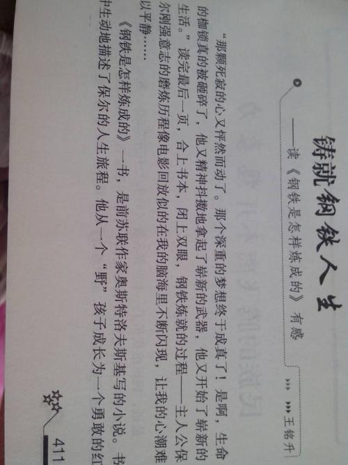 高三读后感：《感恩父母》读后感_1500字