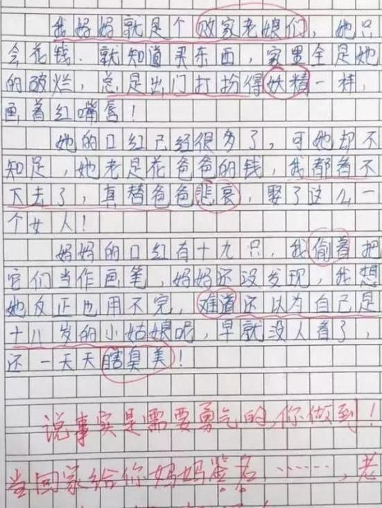 学生时代的作文,每个人都用过的“梗”,老师:标点符号都一样 2