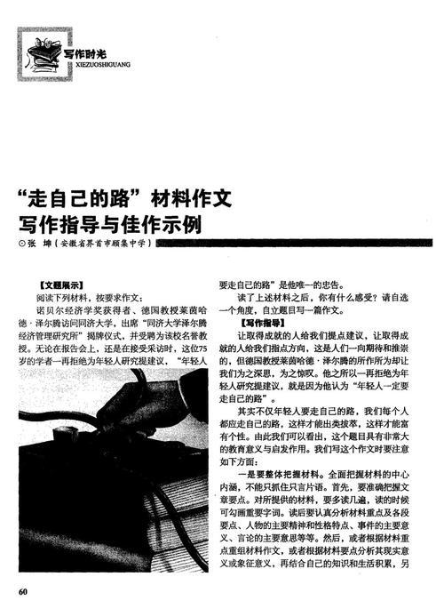 【作文素材】第6期 | 值得一背：激发动力系列