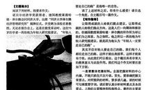 【作文素材】第6期 | 值得一背：激发动力系列