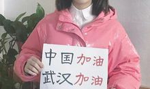 【永威高中】学生作文《武汉加油，我们与你同在》