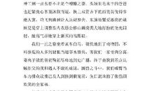 中国之路 高三记叙文800字