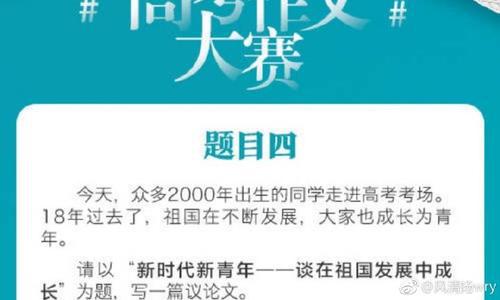 新时代新青年 高三作文800字
