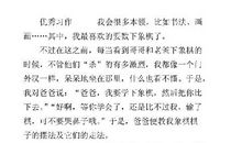 我的爱好 我爱下棋作文400字