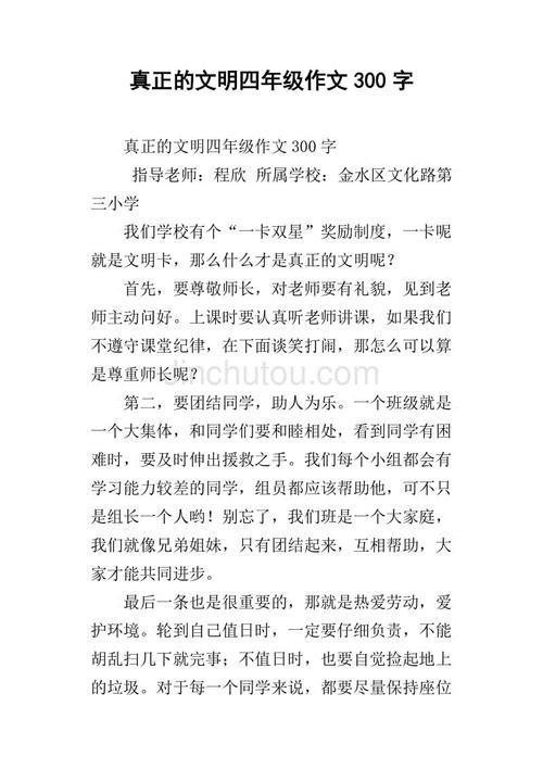 寒假的第一天 四年级记叙文300字