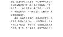 寒假的第一天 四年级记叙文300字