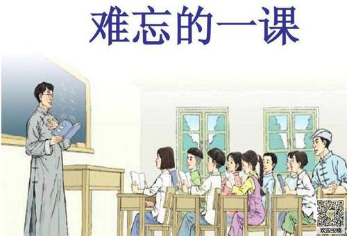 难忘的一课 初中生记叙文800字