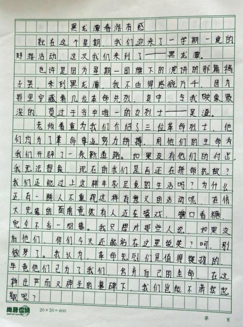 这个春节非比寻常 不一样的春节作文600字