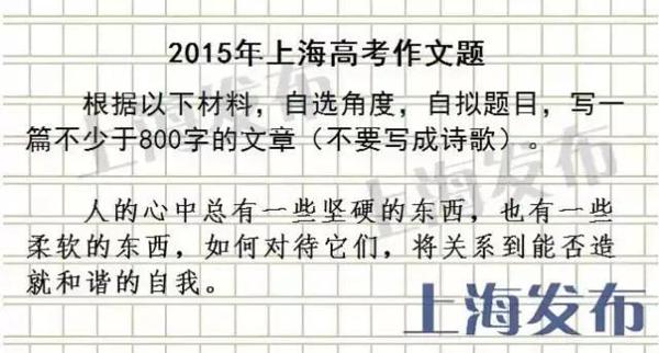 上海2020春季高考作文题出炉！（附近年作文题集锦） 19