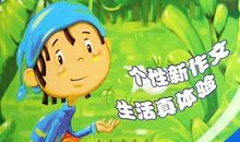 三年级童话寓言作文：小鸟和毛毛虫_400字