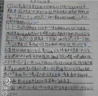 三班外传 小学生想象作文300字