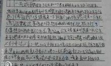 三班外传 小学生想象作文300字