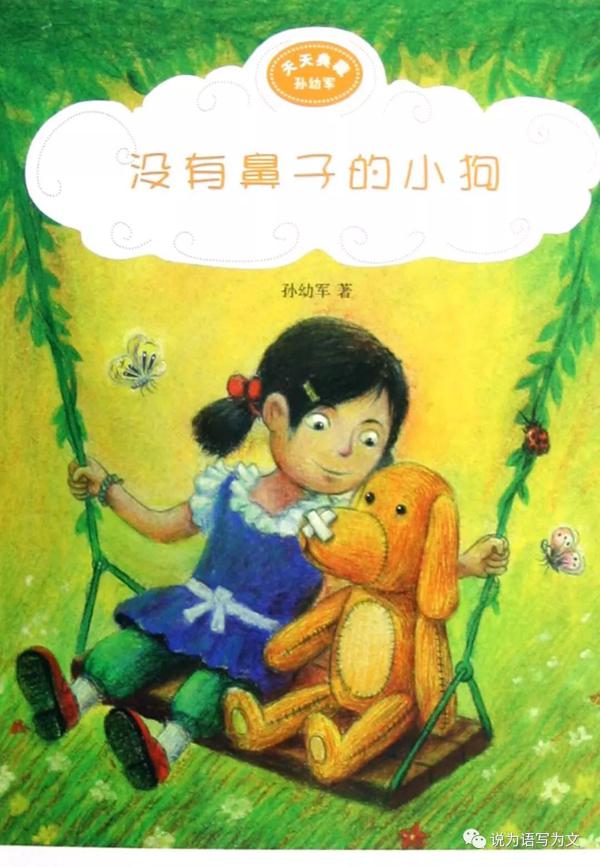 《怪老头儿》读后感 3