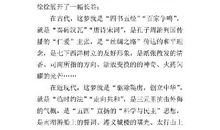 中国风范 高中生演讲稿800字