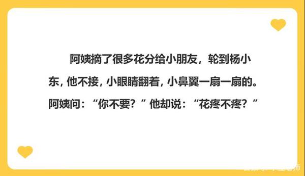小学生作文提升:神态描写容易被忽略,掌握技巧,让人物跃然纸上 8