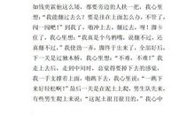 军校的日记 五年级学生日记400字