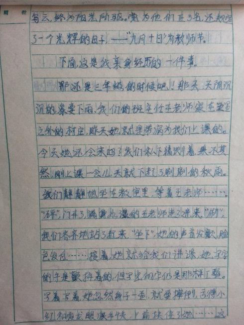 做新时代青年 高二作文800字