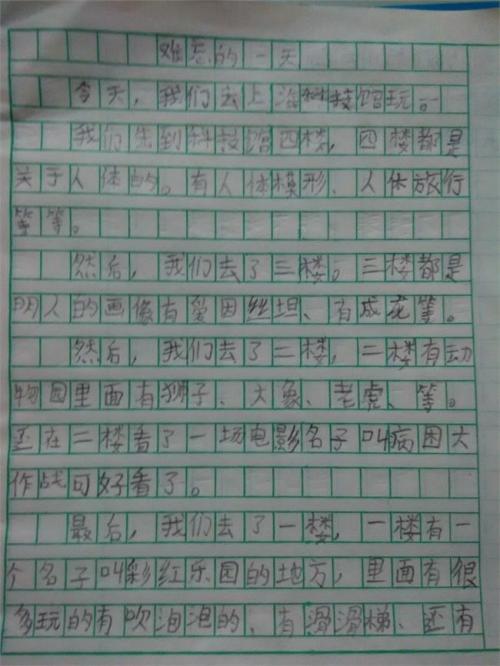 不同的春节 令人难忘的春节作文500字
