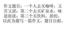 2008年福建高考满分作文：缤纷成就和谐_1000字