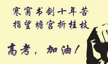 肩负责任，披荆斩棘 高三作文900字