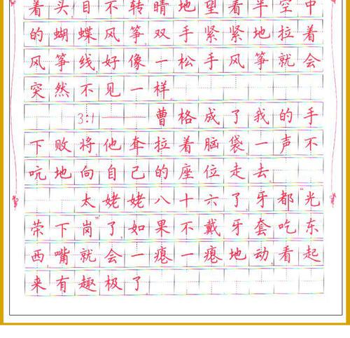 兼顾天下 高三作文800字