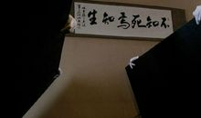 未知生，焉知死 初中生议论文500字