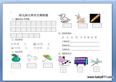 幼儿园大班工作总结汇总6篇