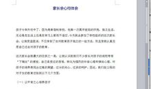 幼儿园家长会心得体会的范文