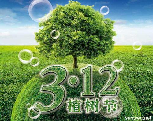 苦不堪言的植树节_700字