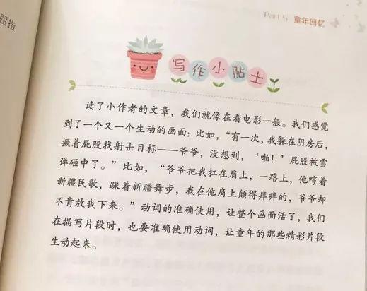别怕作文！读了这套书，从作文困难户到“妙笔生花” 35