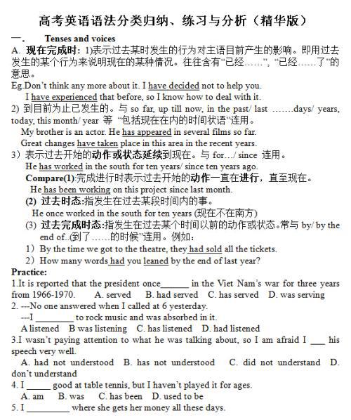 高考英语作文，最容易错的10大语法总结！