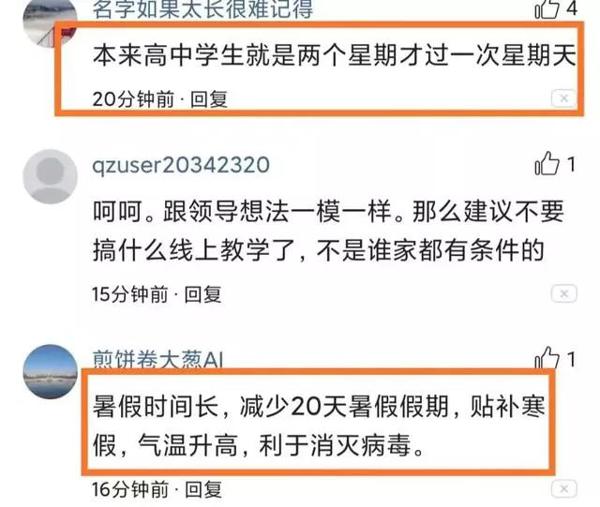 作文训练‖2020年高考热点素材战胜疫情多维角度分析及作文训练 8