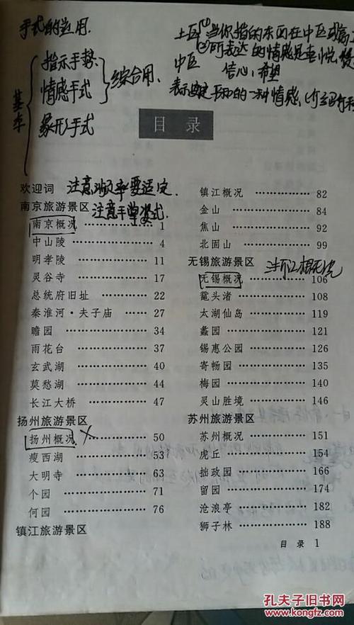 三潭映月导游词 小学生旅游导游词500字