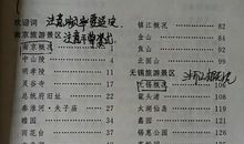 三潭映月导游词 小学生旅游导游词500字