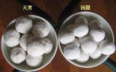 元宵爱汤圆_450字