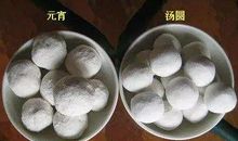 元宵爱汤圆_450字