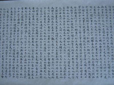 论语 高三论语读后感800字