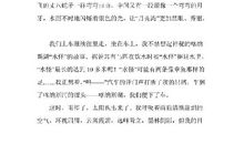 喀纳斯湖 小学生说明文500字