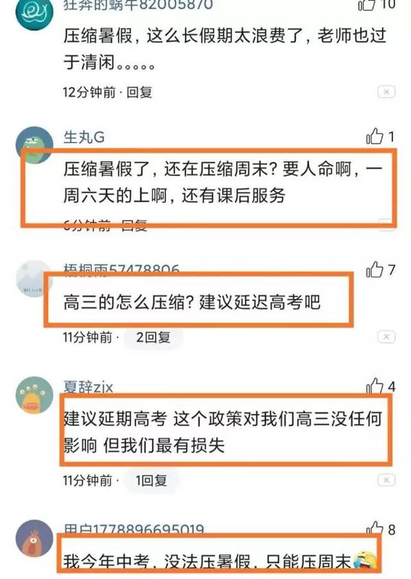 作文训练‖2020年高考热点素材战胜疫情多维角度分析及作文训练 7