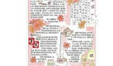 暖流 六年级想象故事作文600字