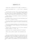 2008年福建高考满分作文：一蓑烟草任江平_1000字