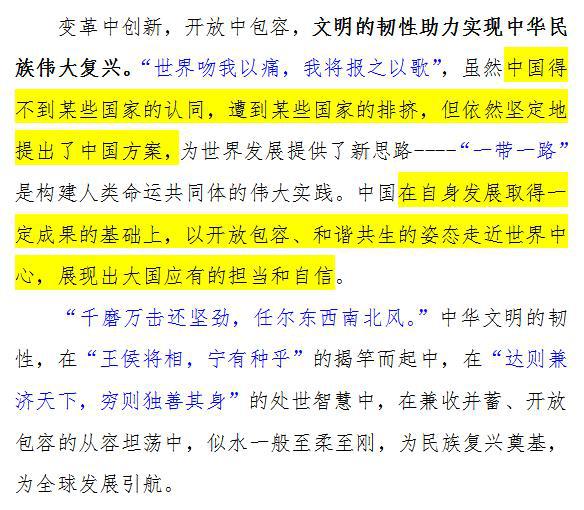 高考作文,一样的素材不同的作文,材料用得好,分数自然高 3
