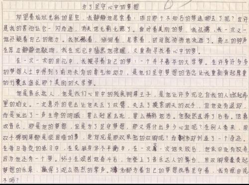 共建美好 高中生演讲稿作文800字
